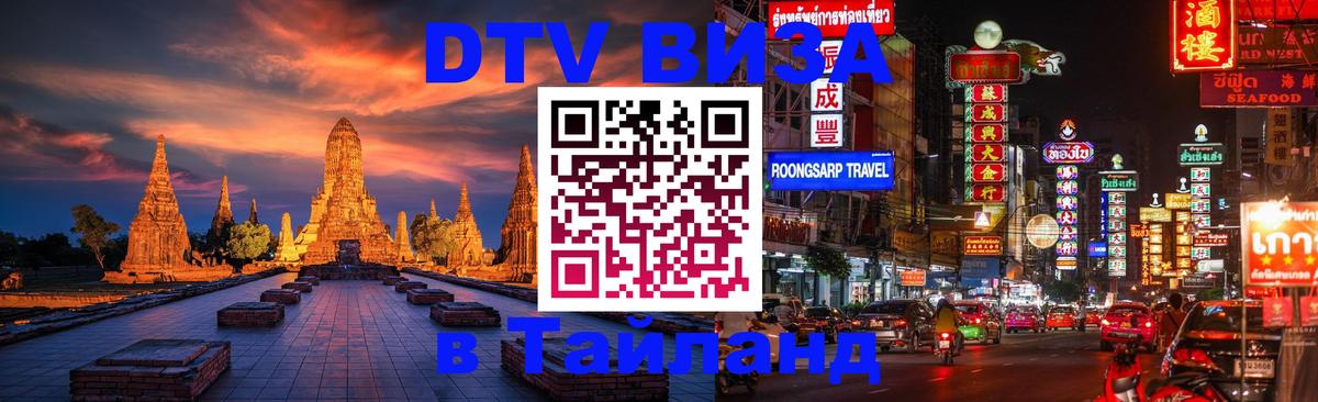 Сколько стоит DTV виза — актуальные цены, оформление даже без документов - 08.01.2026 